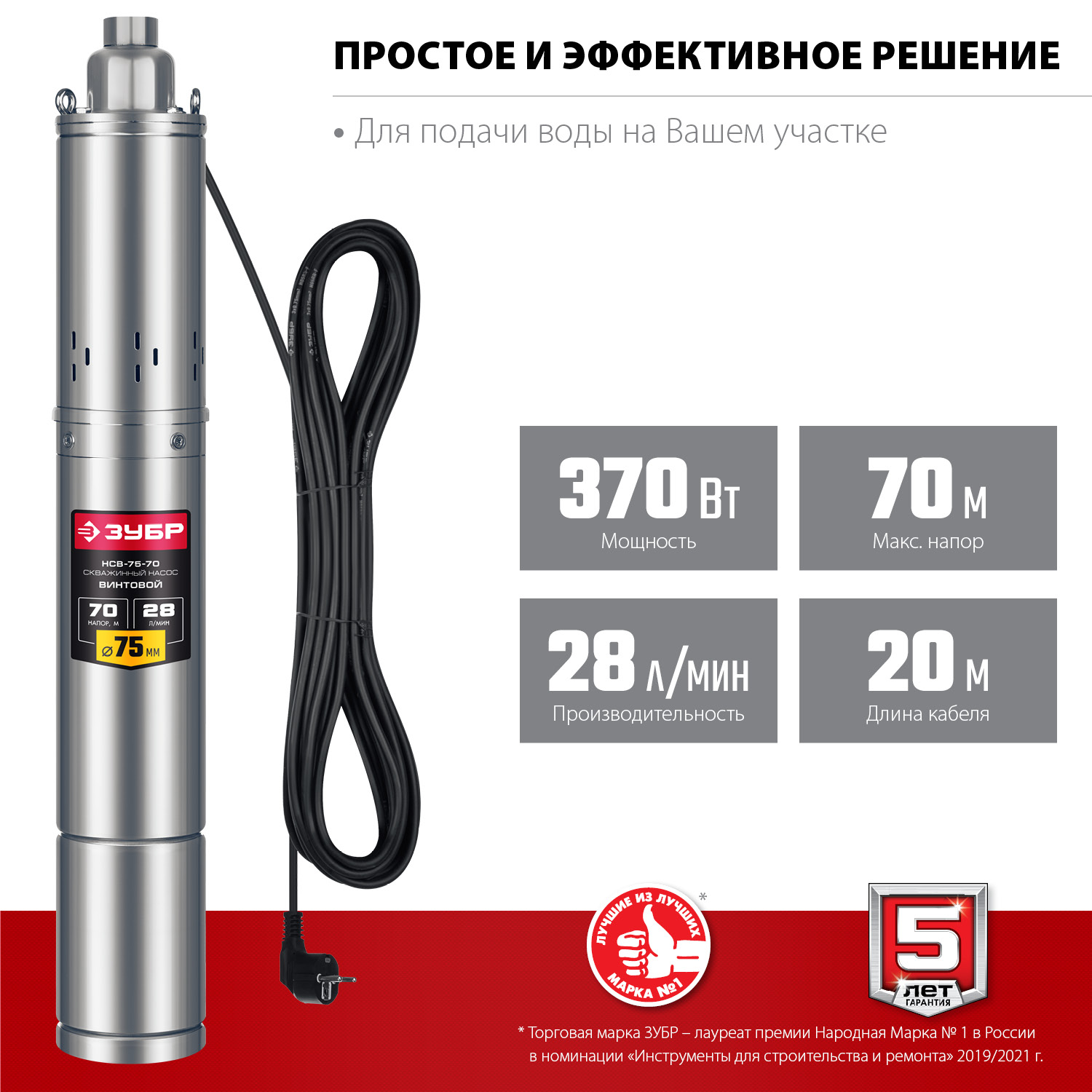 Насос скважинный, винтовой НСВ-75-70