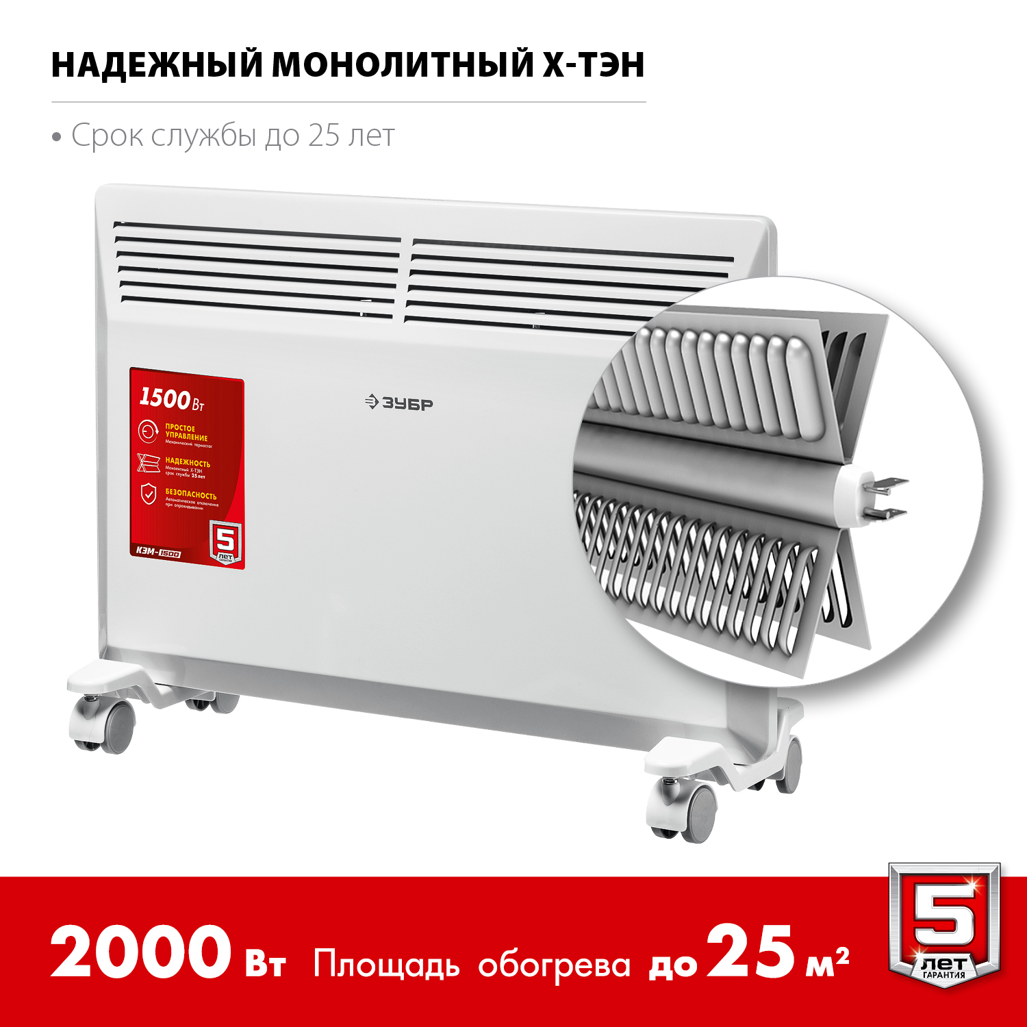 Конвектор электрический, КЭМ КЭМ-2000