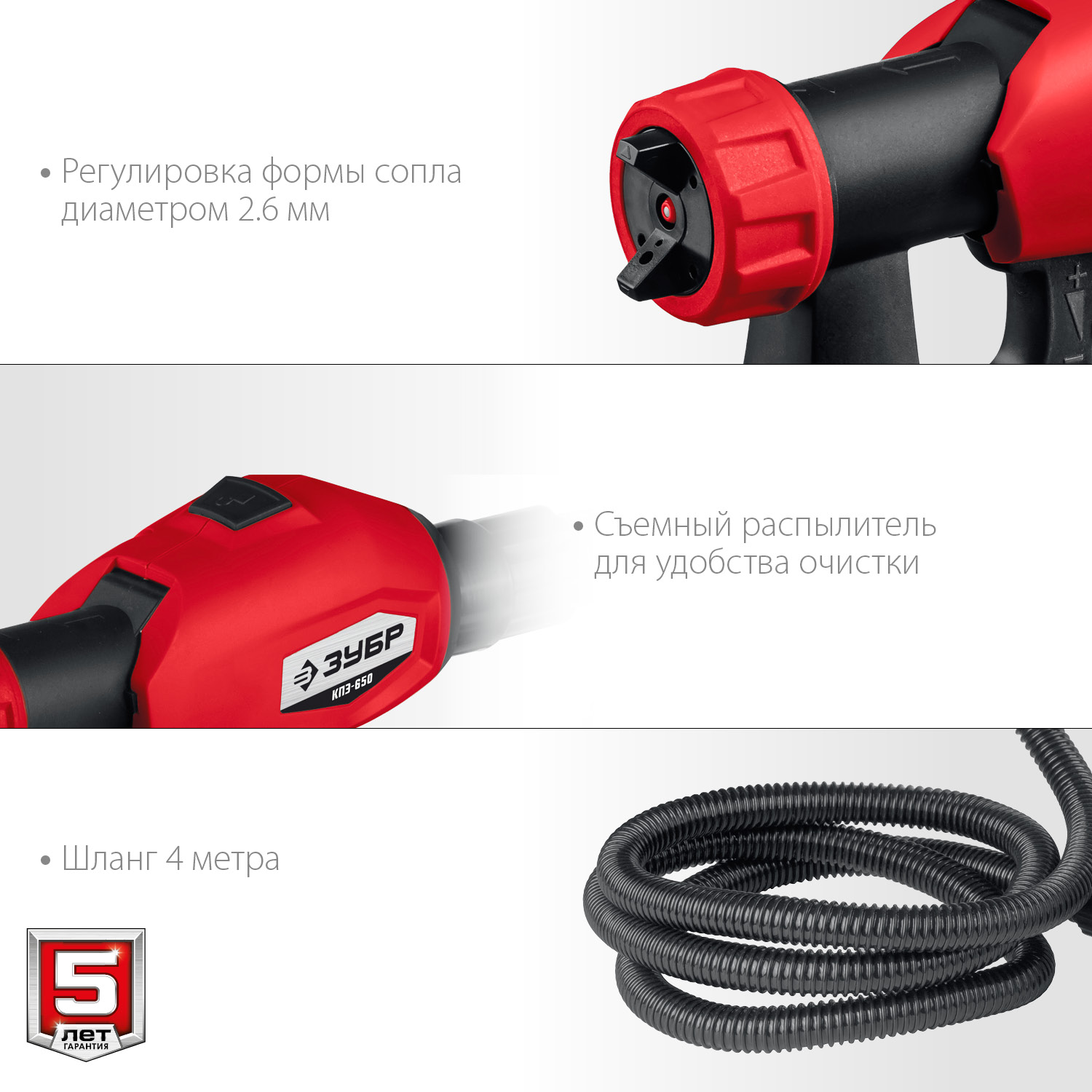 Краскопульт электрический КПЭ-750