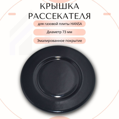 Фильтр сливной (сетчатый, микрофильтр) для посудомоечной машины Electrolux, Zanussi, AEG 140064682010