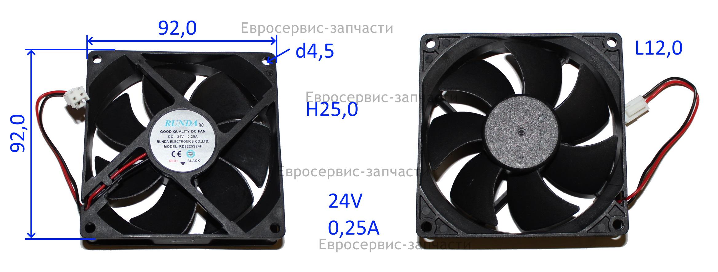 Вентилятор92x92х25,24B,0.25-0.3А,L120,разъём8.СМ.0600.135401.128750,134500,0601.148900,098900.171300